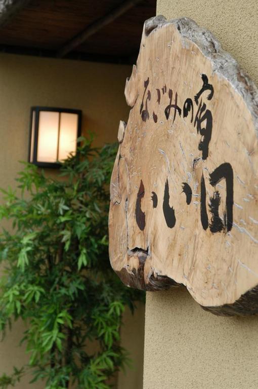 Nagomi No Yado Iida Hotel Shakotan Exterior photo